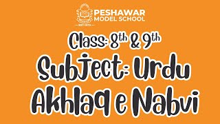 Urdu Class 8th amp 9th  AkhlaqeNabvi SAW [upl. by Avehsile]