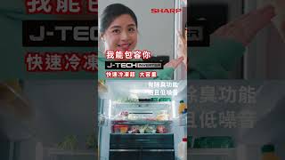 SHARP Avance Fridge sharpmalaysia JTechInverter plasmacluster [upl. by Boffa467]