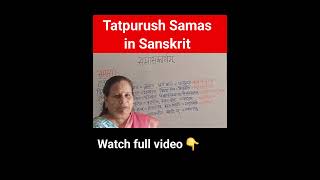 Tatpurush samas in sanskrit youtube arunakalia education samas sanskrit [upl. by Hastie]