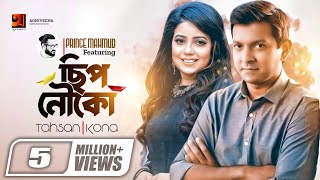 Chip Nouko  ছিপ নৌকো  Prince Mahmud feat Tahsan amp Kona  Official Music Video  Bangla Song [upl. by Neruat308]