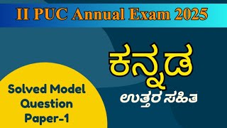 2nd PUC 202425  KANNADA  Solved Model Question Paper1 with Answers  for Annual exam 2025 [upl. by Llyrat]