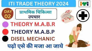 Day 2 ITI Trade M A B R  M A B P  Disel Mechanic 2024  first Aid Treatment 2024 [upl. by Eidde827]