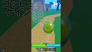 魚人貫通ヒエコンボ bloxfruits ブロックスフルーツ roblox ロブロックス [upl. by Ebenezer925]