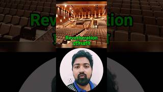 What is reverberation   प्रतिध्वनि क्या है  class 9 science reverberation class9science [upl. by Calla713]