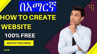 How to Create Website For Free Amharic Free Hosting Free Domain Amharic [upl. by Annaed77]