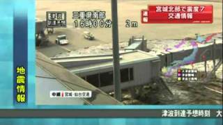 Massive Earth Quake 89 Earthquake amp Tsunami hits Japan 2011 March 11 [upl. by Eltsyrhc937]