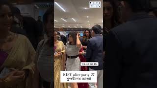 KIFF2024 after party তে সুন্দরীদের আড্ডা ytshorts shorts party beautyqueen yt ViralKolkata [upl. by Paugh]