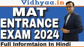 MAT EXAM 2024  EXAM PATTERN  SYLLABUS   ELIGIBILITY  APPLICATION FORM  TOP COLLEGES IN INDIA [upl. by Rivy]