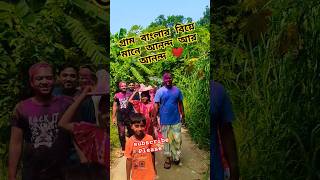 Village Wedding ❤️ vairalvideo বিয়েবাড়িরপ্রেম বিয়ে বিয়েরনাচ ভাইরাল [upl. by Hurst]