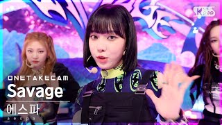 단독샷캠 에스파 Savage 단독샷 별도녹화│aespa ONE TAKE STAGE│SBS Inkigayo20211024 [upl. by Attirehs]