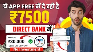 New Earning App Refer And Earn ₹100  Refer And Earn App 2024 Best Earning App Refer And Earn Money [upl. by Ahtar]