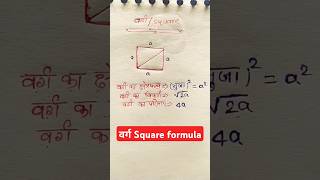 Square formula  maths counsept viralvideo 📐📐 [upl. by Haik]