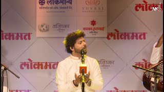 Jai Jai Ram Krishna Hari  Mahesh Kale  Ashadhi Ekadashi  जय जय राम कृष्ण हरी ।आषाढी एकादशी [upl. by Nhguaved]