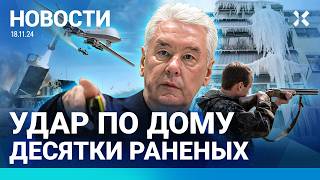 ⚡️НОВОСТИ  УДАР ПО МОСКВЕ  ПОЖАР В БОЛЬНИЦЕ  СТРЕЛЬБА В КАФЕ  РОСТ ЦЕН  ТАКСИСТ СБИЛ ЛЮДЕЙ [upl. by Gothar689]