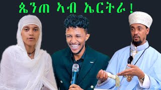 Eritrean orthodox tewahdo interview coming soon [upl. by Atiuqer]