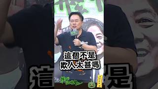 雙標高雄國賓飯店容積惹民怨 檢調還不押陳其邁 [upl. by Acirej949]