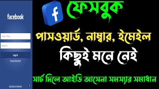 facebook account recovery🔥facebook password recovery🚀 [upl. by Killoran695]