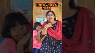 Train🚂E Chepe🔥Ki Holo😱🤣 shorts funnyvideo train trishikarimpa [upl. by Pry]