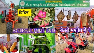 kisan mela pantnagar  कैसी अजीब सी मशीन है Jo kabhi nhi dekhe honge🚜 agriculture pantnagar viral [upl. by Weisburgh]