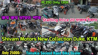 Only 25হাজাত Bike পাব Shivam Motors  Tinsukia Second Hand Bike Dealer  কম কম দামত Scooty আৰু Bike [upl. by Ilat426]