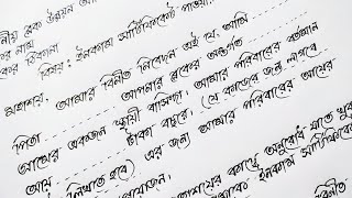 Income Certificate r jonno abedon potro  ইনকাম সার্টিফিকেটের জন্য আবেদন  Writing With Debika [upl. by Walkling862]