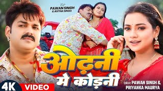 Pawan Singh bhojpuri song singer very good morning [upl. by Ariane]