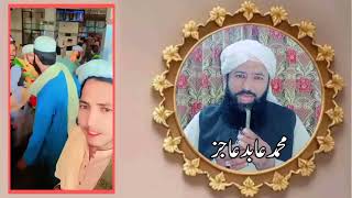 eomra de mu barq shah  sheib naat  abid ajiz [upl. by Erdne]