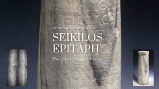 The oldest song in the world 1st or the 2nd century CE Seikilos Epitaph｜YKband [upl. by Friedly]