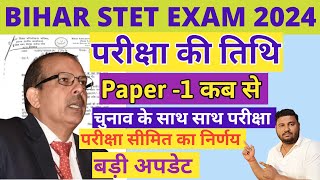 Stet bihar Exam Date Latest news 2024  Bpsc Tre 30 new Exam Date latest news bihar stet exam date [upl. by Oakleil]