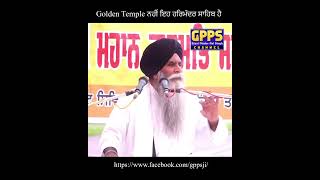 Golden Temple ਨਹੀਂ ਇਹ ਹਰਿਮੰਦਰ ਸਾਹਿਬ ਹੈ gurbanikatha bhaipinderpalsinghji gianipinderpalsinghji [upl. by Ahsenyl]