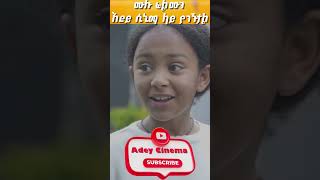 ተዋናይት ማክቤል ሄኖክ የፍቅር ትወና Makbel Henok amharicmovies2024 ethiopia film soderetv drama comedy [upl. by Norag]