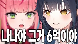 나나 강지 사장님의 생일선물을 준비하다 금액을 알고 충격먹은 나나 [upl. by Alves]