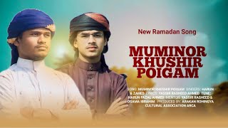 Muminor khushir poigam by ARCA [upl. by Hadwyn689]