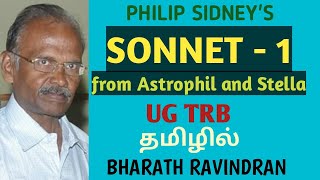 Philip Sidneys Sonnet  1 from Astrophil and Stella  in Tamil UG TRB  Bharath Ravindran [upl. by Stafani]