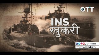 1971 War Series  INS Khukri  India Pakistan War  Defence TV [upl. by Bolanger]