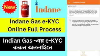 Indane GAS e KYC Online  How To eKYC Online In LPG GAS  Online eKYC Process 2023 [upl. by Solracesoj]