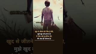 motivation motivationalquotesquotes motivational motivationalquotesmotivation shayari succes [upl. by Angel]