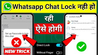 Whatsapp Chat Lock Passcode Problem 100 Solve😍 Set Up Passcode To Lock This Chat Whatsapp Problem [upl. by Suiramad]