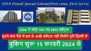 DDA added 784 new EWS Flats🔥 I DDA Housing Scheme I DDA cheap and good flats🏢 I DDA EWS flats I DDA [upl. by Alisan904]