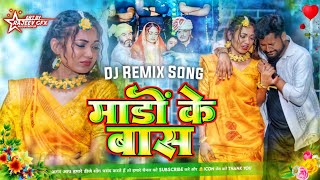 Mado Ke Tora Bas Gadi Re Dj Remix  Mado Ke Bas Tuntun Yadav  Mado Ke Tora Bas Gadi Re Tuntun Yadav [upl. by Sinnej960]