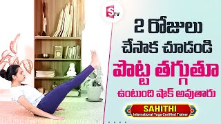 Sahithi Yoga About Bellyfat Reduction Weight Loss Yoga  Weight loss Yoga Asanas Sumantvhappytime [upl. by Auhsej]