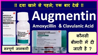 Augmentin Amoxicillin amp Clavulanic Acid UsesSide EffectPrecautionsDose क्या बच्चों के लिए है [upl. by Phene2]