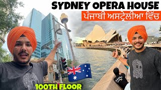 Sydney Opera House amp harbour bridge 🇦🇺 SYDNEY TOWER TOP FLOOR  Punjabi In Australia [upl. by Rednael]