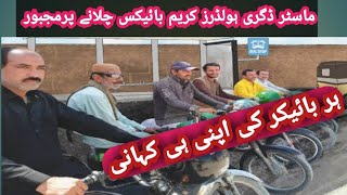 Careem Bikers  Educated Bikers  Different Issues  2024Kptimevz6pk [upl. by Ben60]