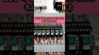 Digital output connection in DDCddc panel wiring diagram ddc shorts viralshorts reels tranding [upl. by Eal]