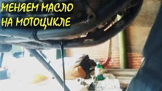 Замена масла на Suzuki DRZ 400 S [upl. by Alyks]