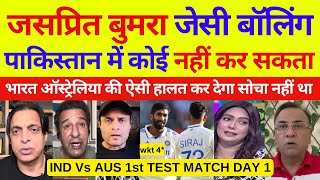 Pak media crying on bumraha bowling in Aus  Ind Vs Aus 1st Test day 1 Highlights  Pak Reacts [upl. by Ailecnarf893]