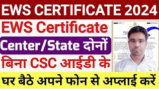 EWS Certificate Kaise banaye 2024 me  how to apply EWS Certificate online 202425 [upl. by Lema104]