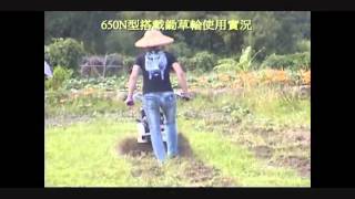 Nichino 日農牌 Cultivator  Power tiller  Hand tractor 中耕管理機 650N1 [upl. by Yelehsa]