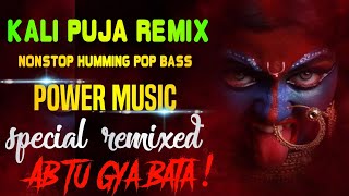 KALI PUJA REMIX  NONSTOP HUMMING POP BASS  POWER MUSIC SPKAR CHAKE  special remix [upl. by Silbahc]